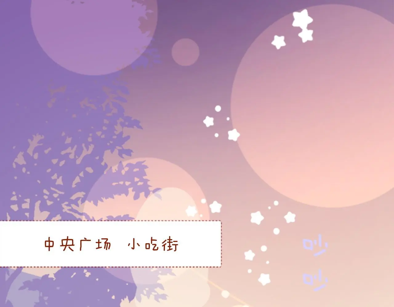 第290话 后篇 不论何时总在那处 第8页