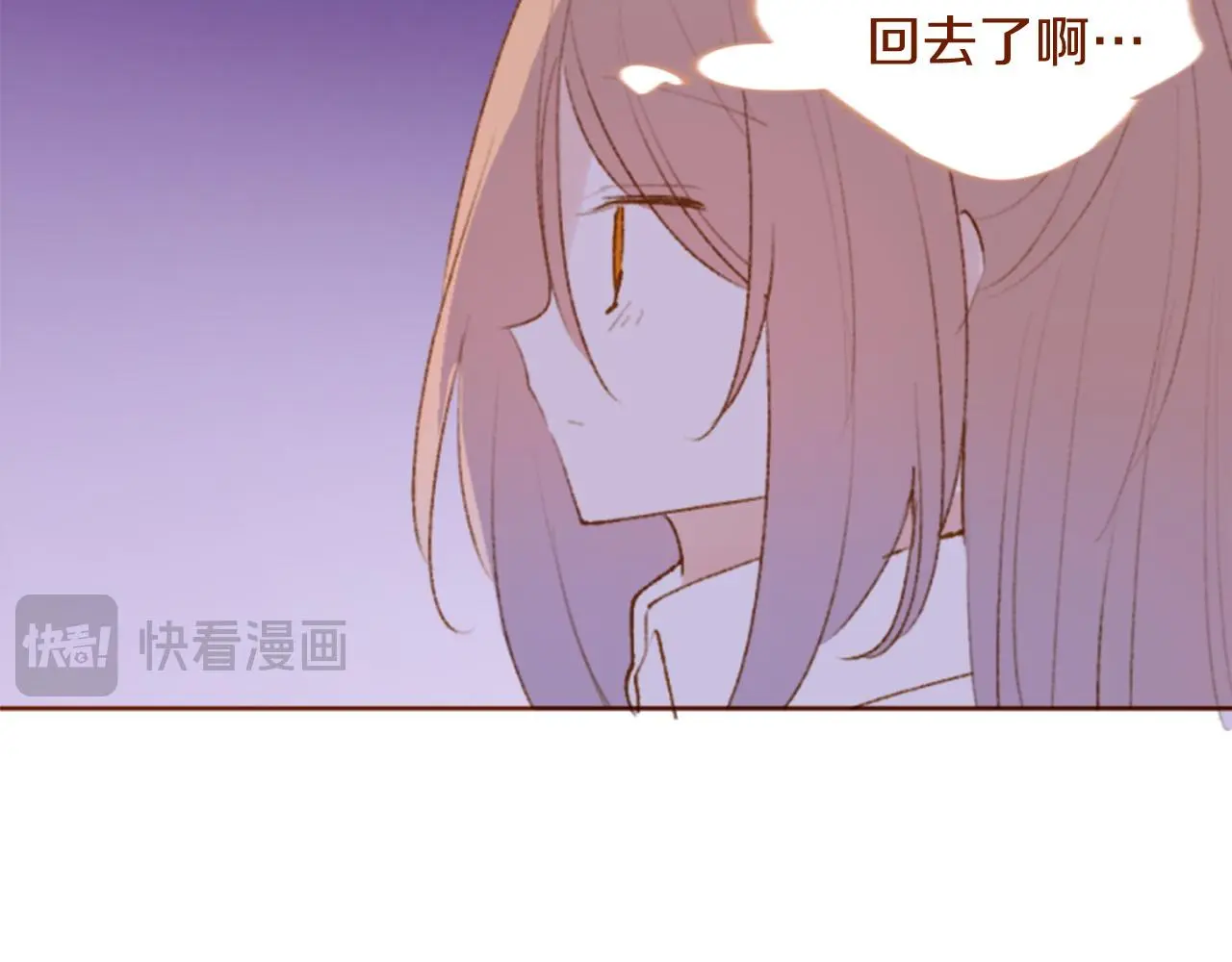 第290话 后篇 不论何时总在那处 第16页
