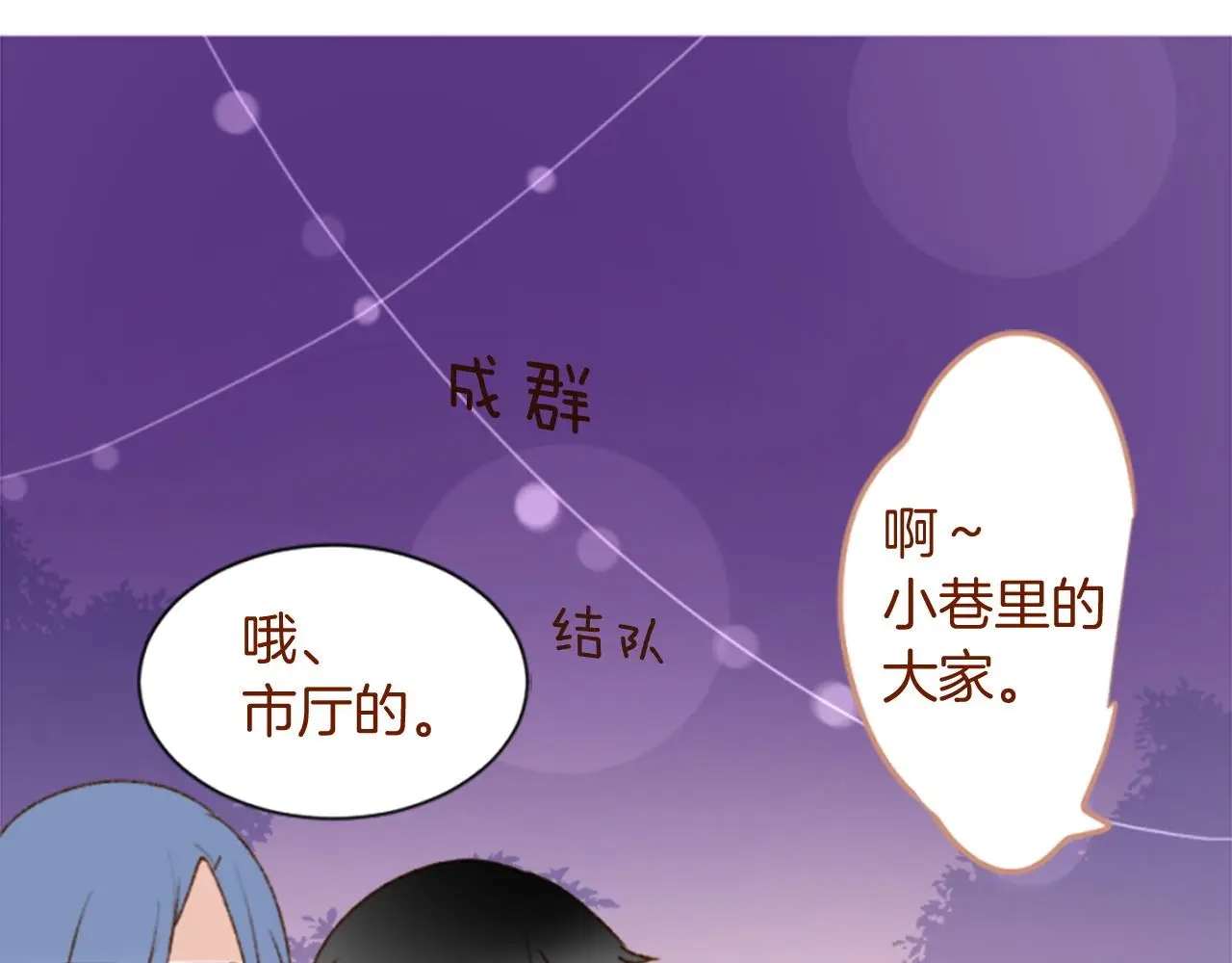 第290话 后篇 不论何时总在那处 第18页