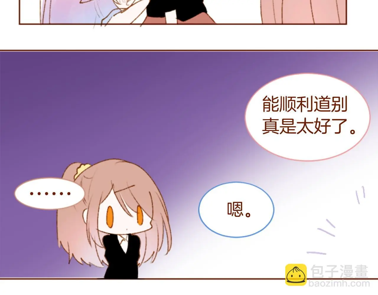 第290话 后篇 不论何时总在那处 第21页