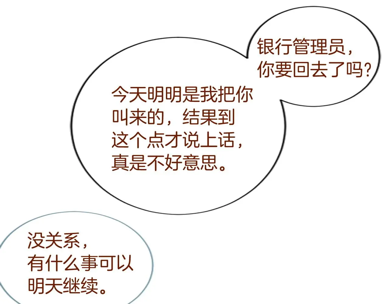 第290话 后篇 不论何时总在那处 第22页