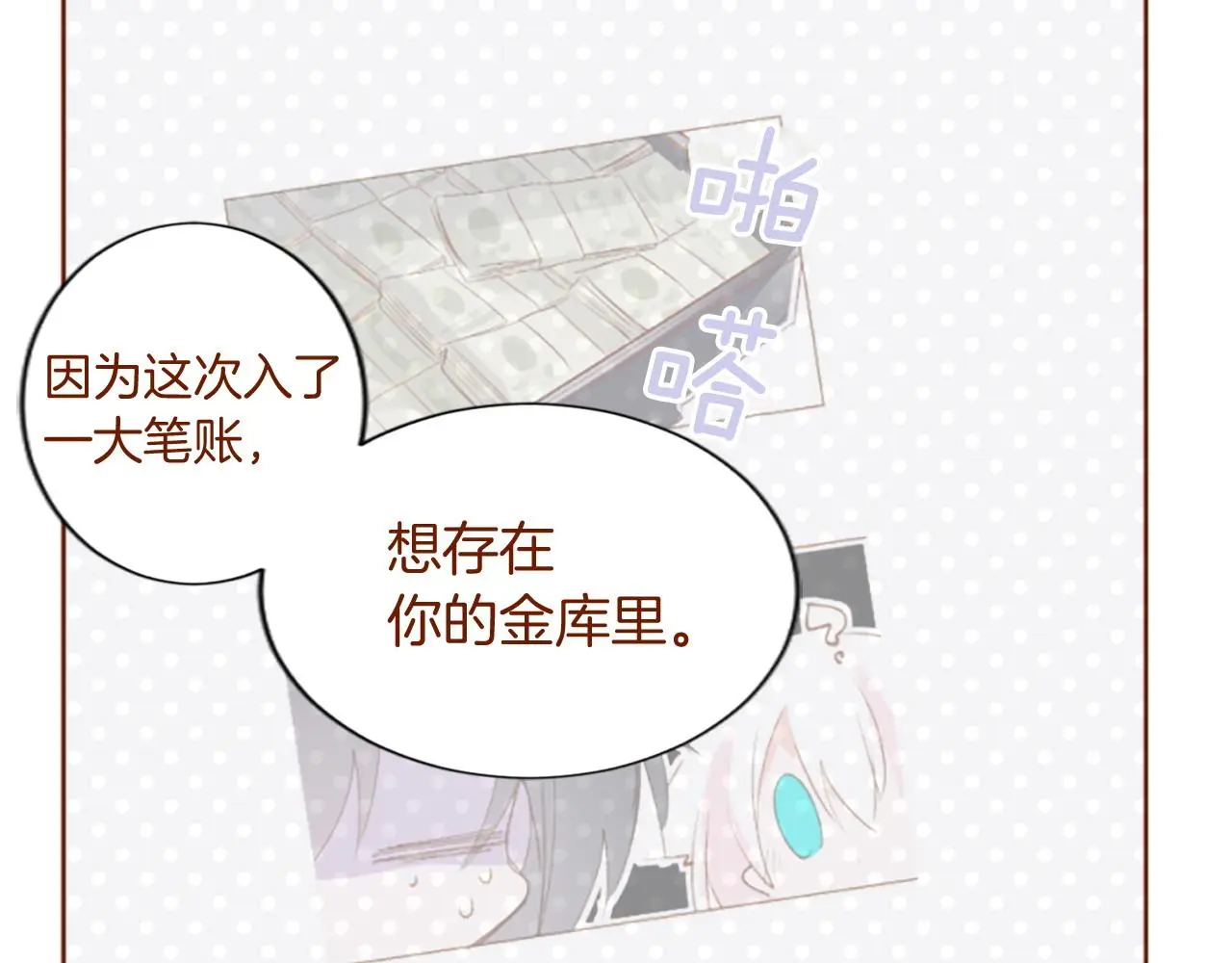 第290话 后篇 不论何时总在那处 第24页