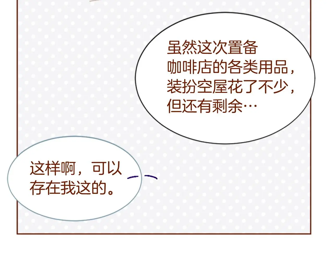 第290话 后篇 不论何时总在那处 第25页