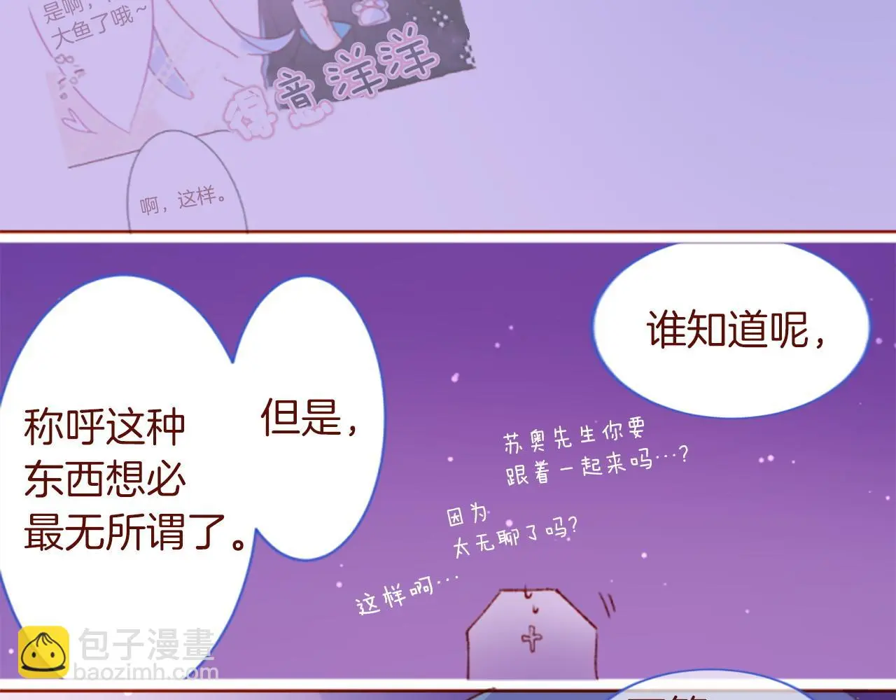 第290话 后篇 不论何时总在那处 第40页