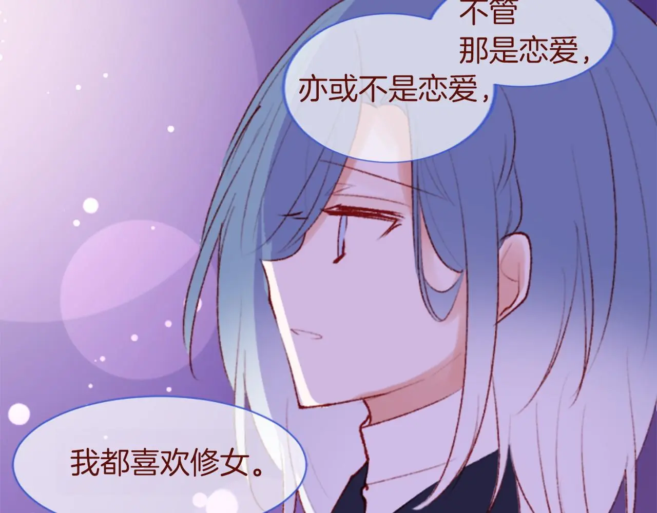 第290话 后篇 不论何时总在那处 第41页