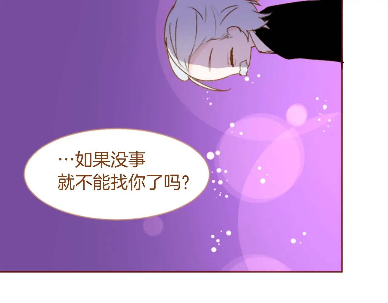 第290话 后篇 不论何时总在那处 第46页