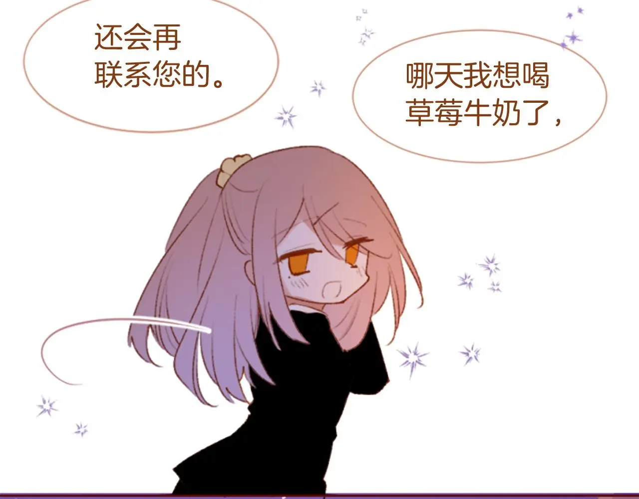 第290话 后篇 不论何时总在那处 第51页