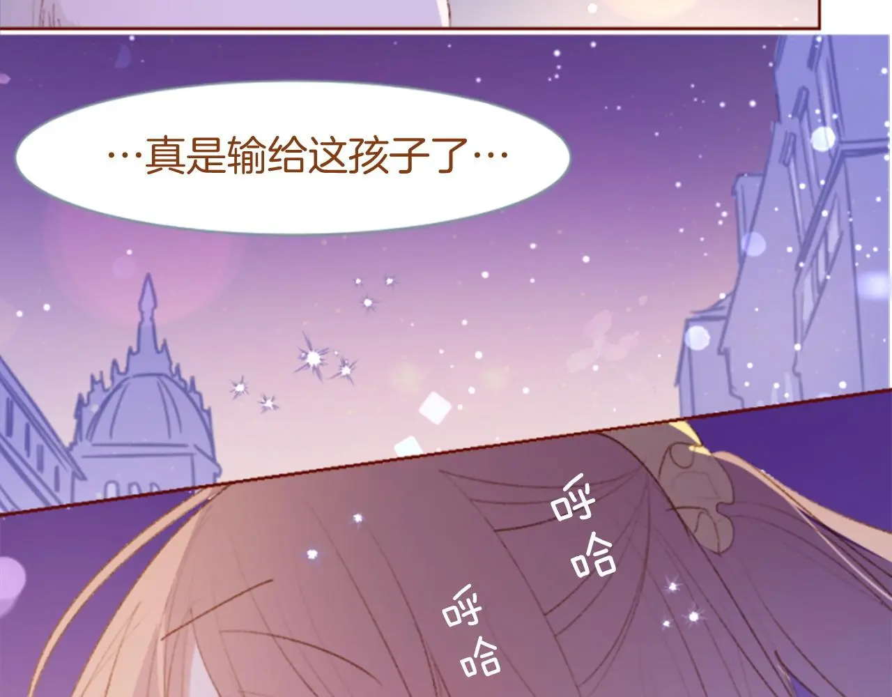 第290话 后篇 不论何时总在那处 第53页
