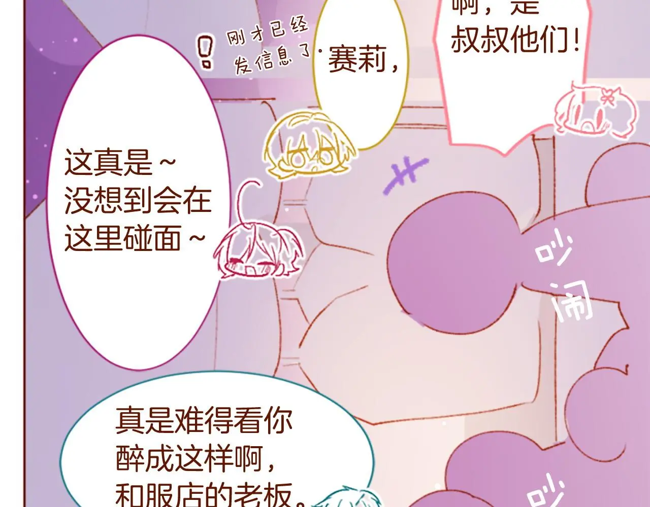 第290话 后篇 不论何时总在那处 第58页