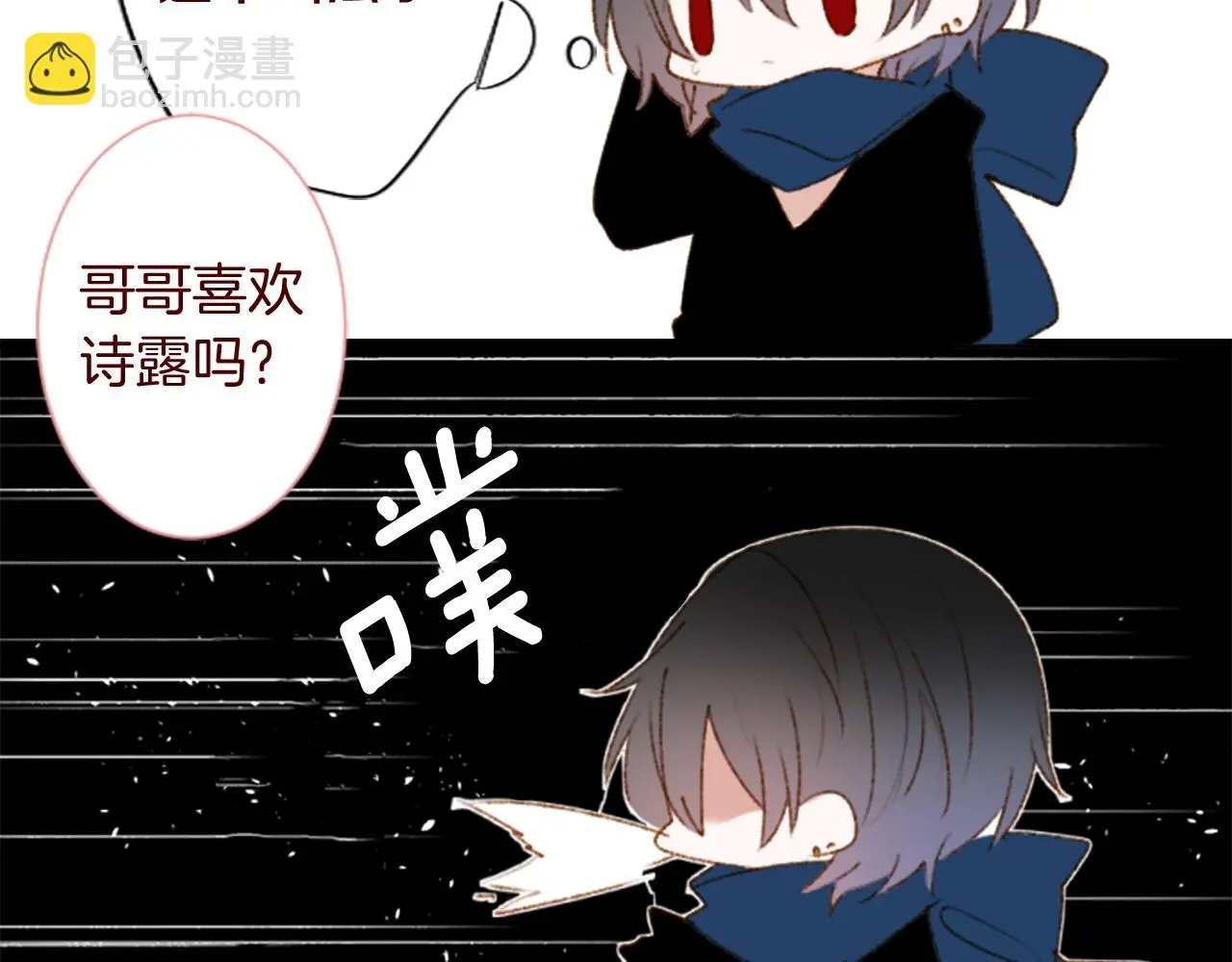 第290话 后篇 不论何时总在那处 第69页