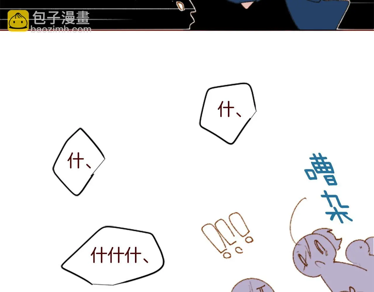 第290话 后篇 不论何时总在那处 第70页