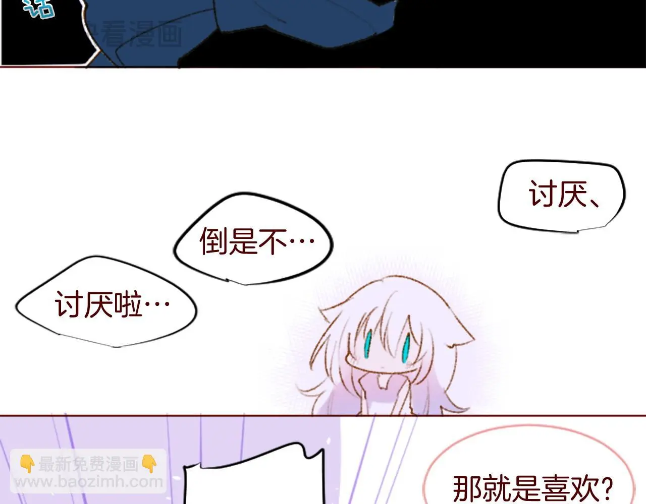 第290话 后篇 不论何时总在那处 第72页