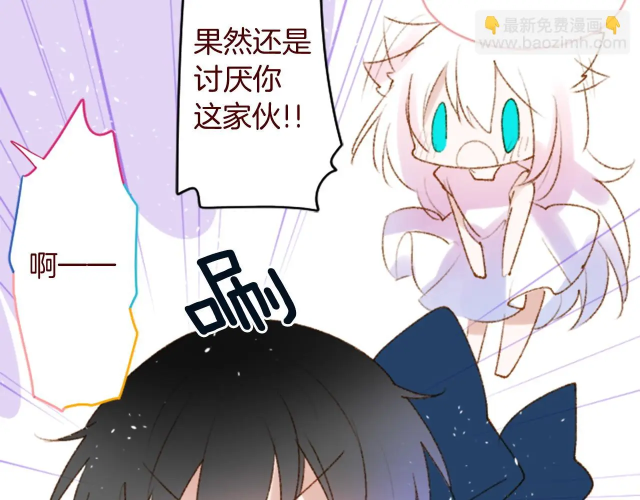 第290话 后篇 不论何时总在那处 第73页