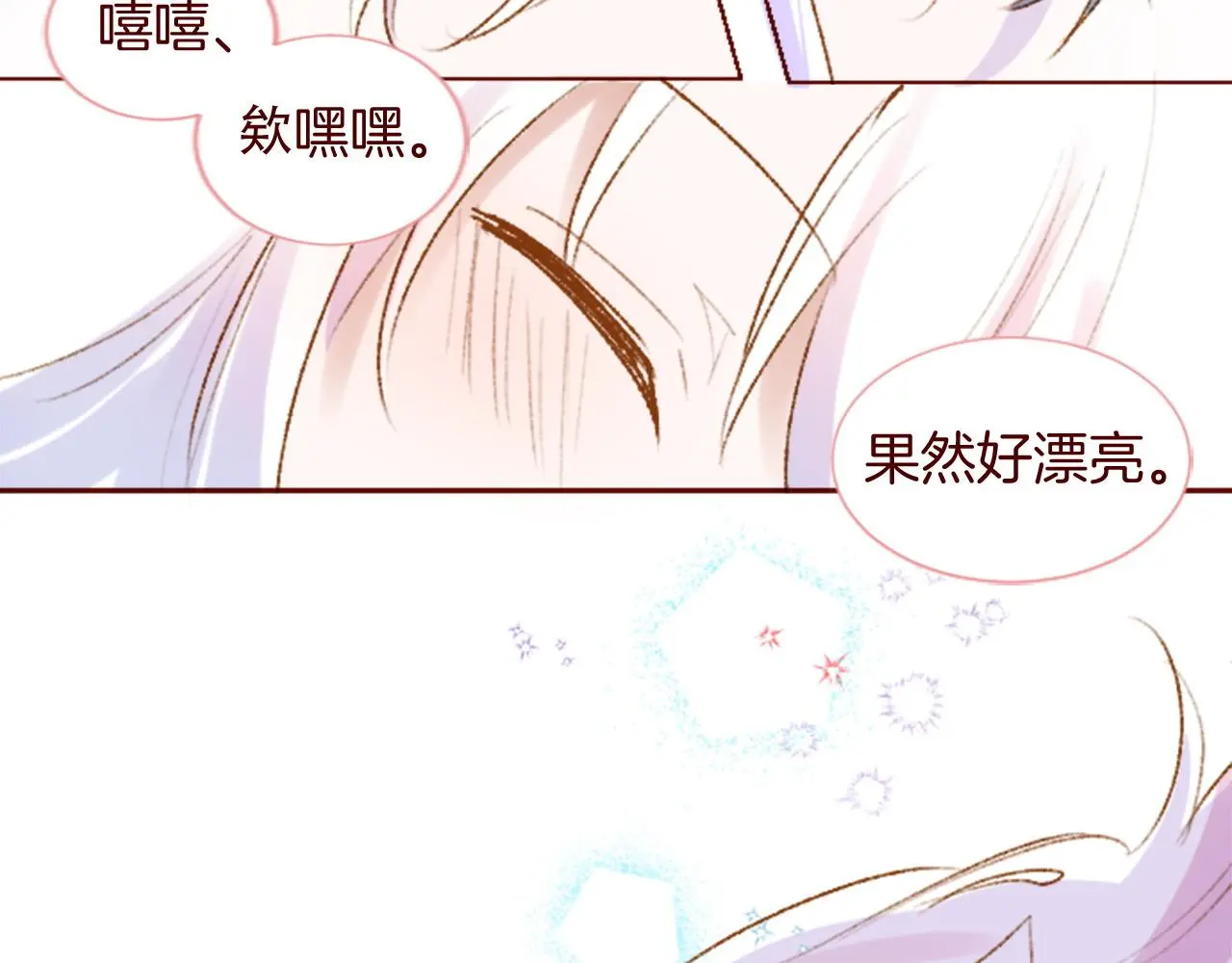 第290话 后篇 不论何时总在那处 第80页