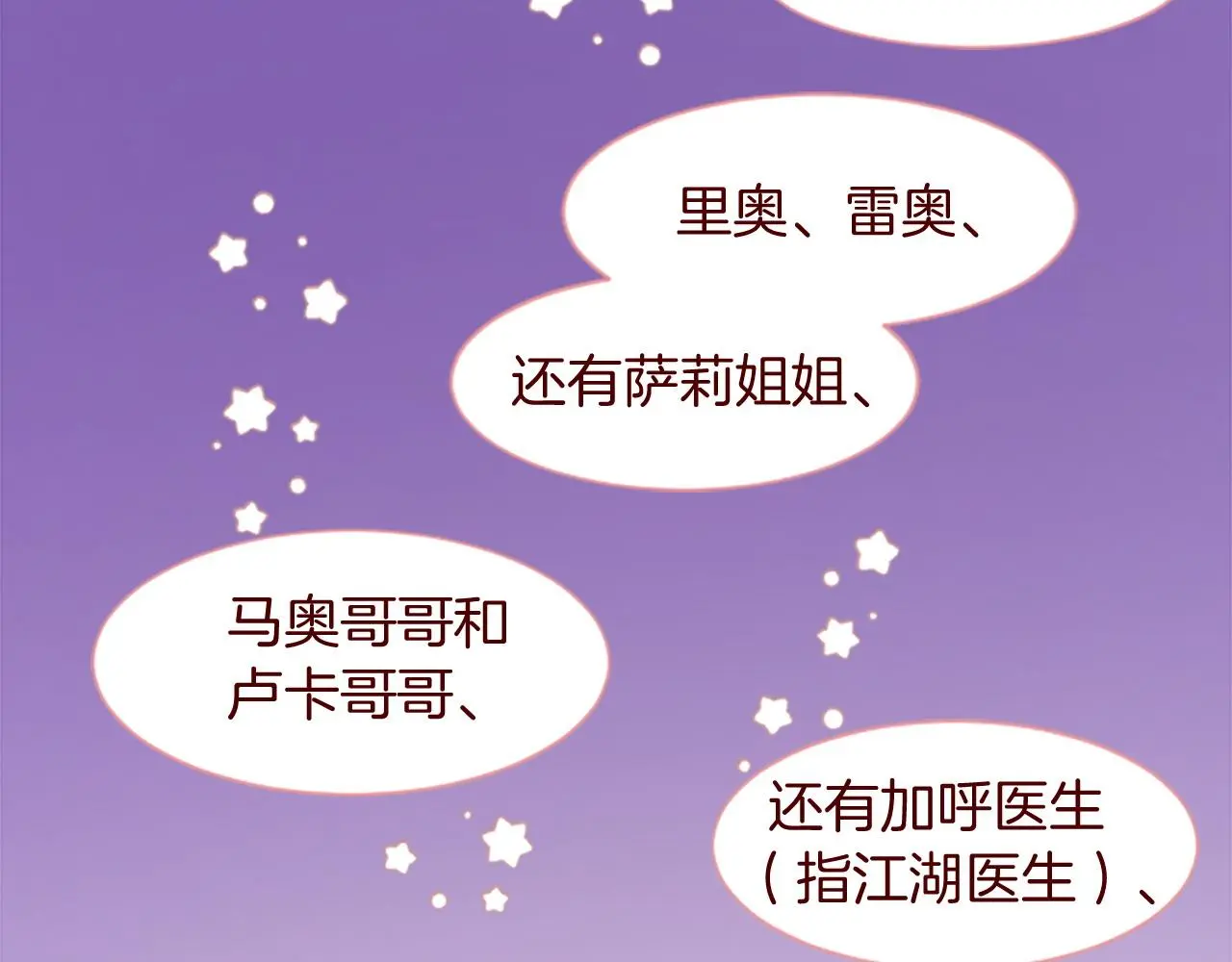 第290话 后篇 不论何时总在那处 第83页