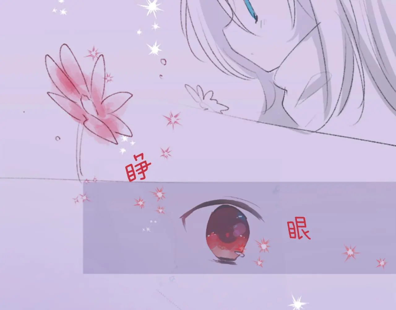 第290话 后篇 不论何时总在那处 第90页