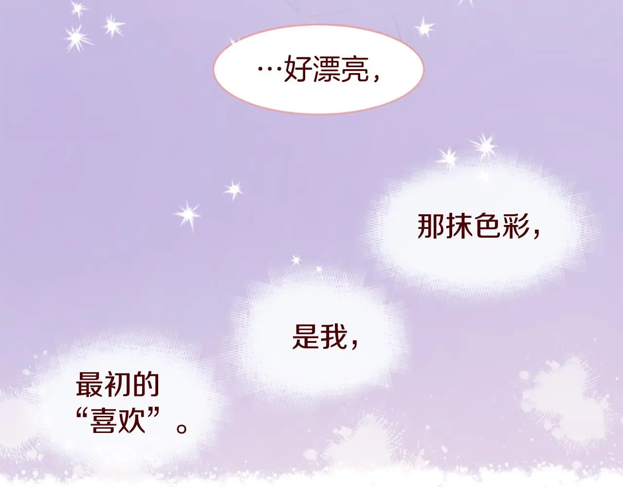 第290话 后篇 不论何时总在那处 第91页
