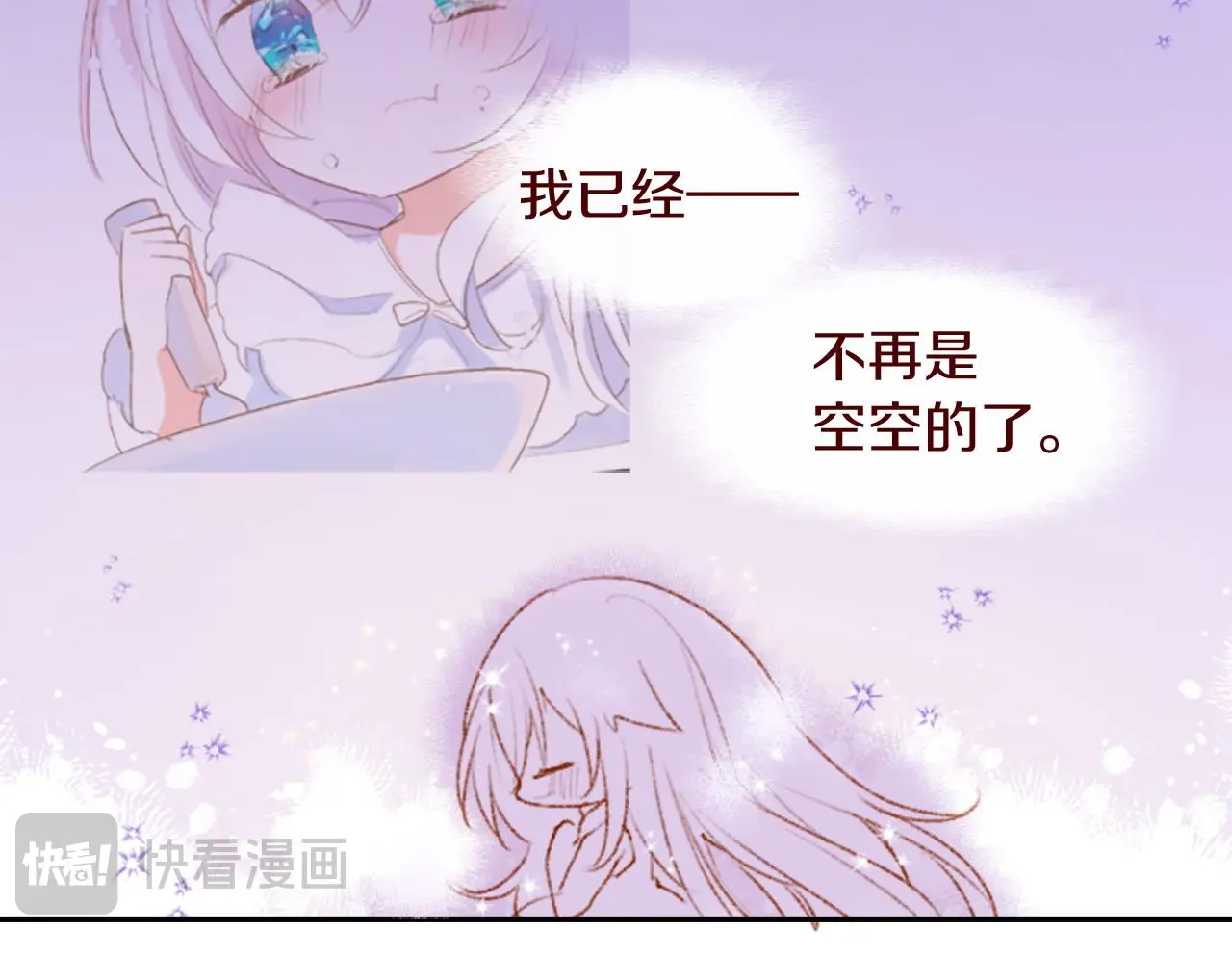 第290话 后篇 不论何时总在那处 第93页