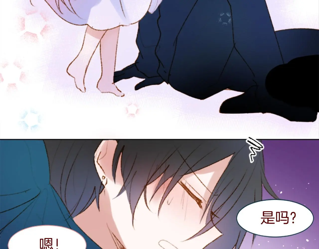第290话 后篇 不论何时总在那处 第96页