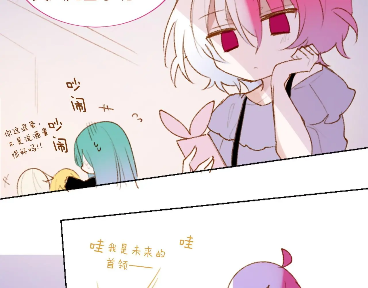第290话 后篇 不论何时总在那处 第99页