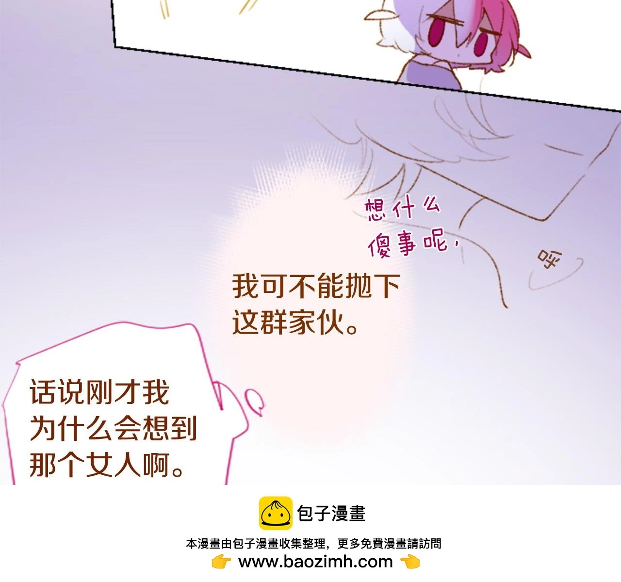 第290话 后篇 不论何时总在那处 第100页