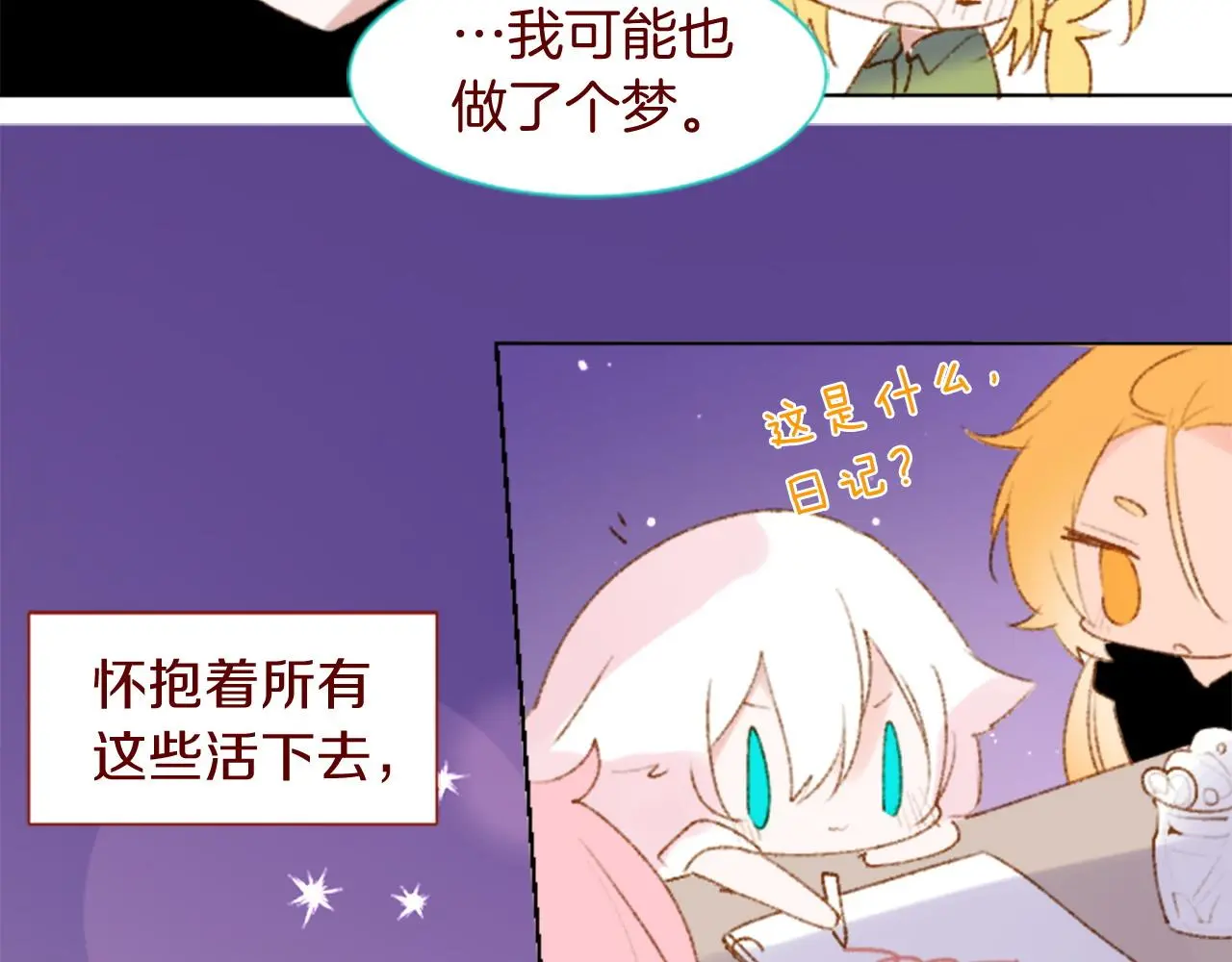 第290话 后篇 不论何时总在那处 第102页