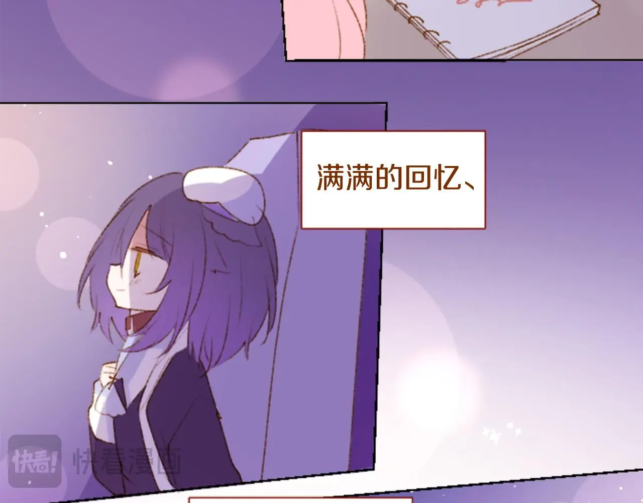 第290话 后篇 不论何时总在那处 第103页