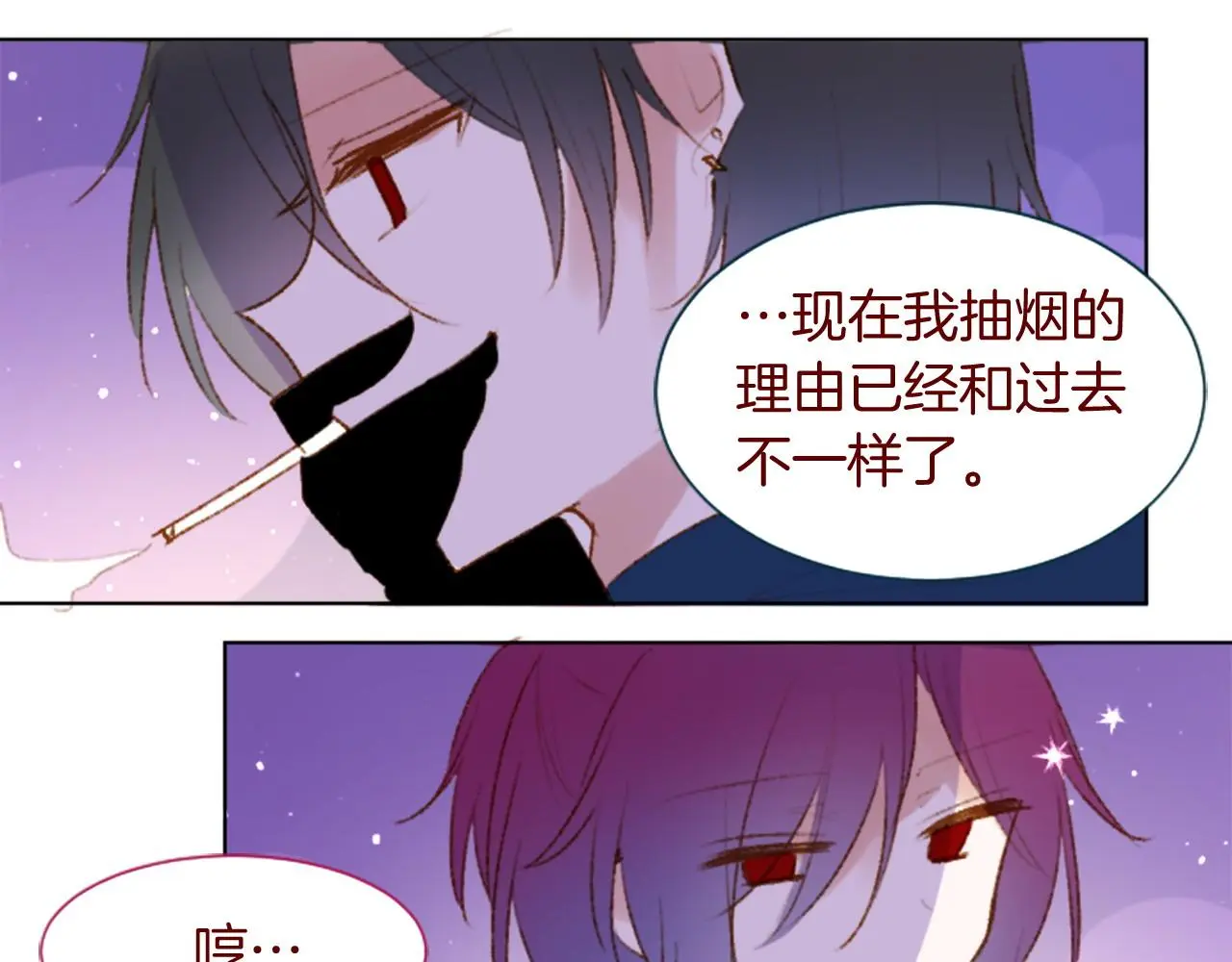 第290话 后篇 不论何时总在那处 第106页