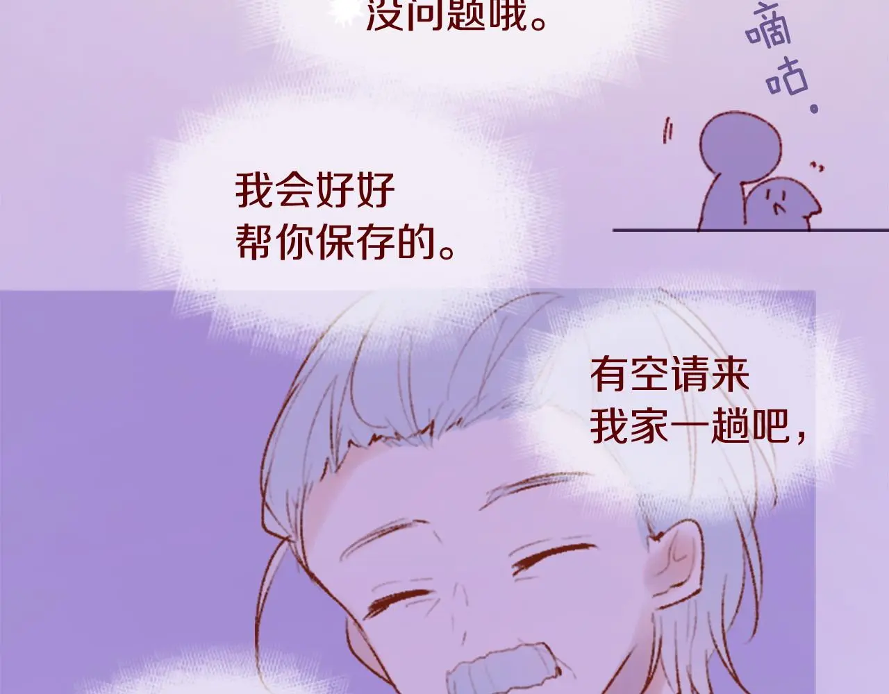第290话 后篇 不论何时总在那处 第110页