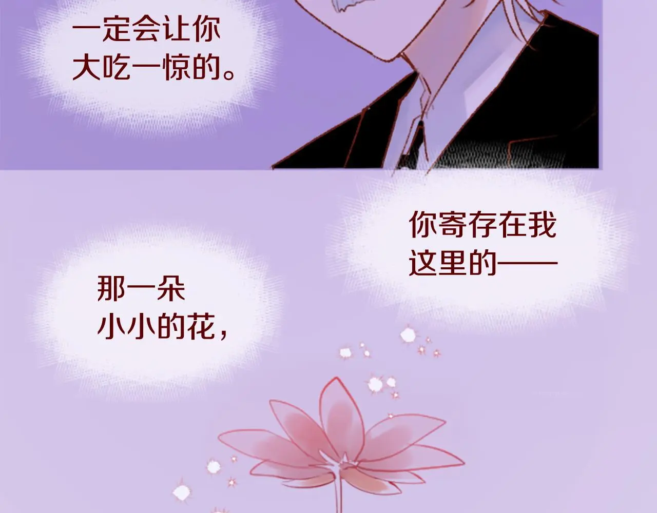 第290话 后篇 不论何时总在那处 第111页