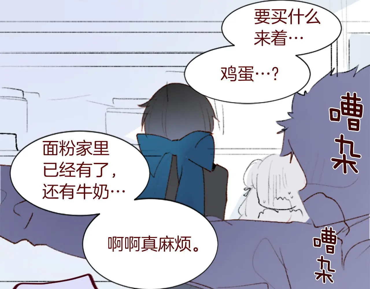 完结篇 小巷里的2人 第8页