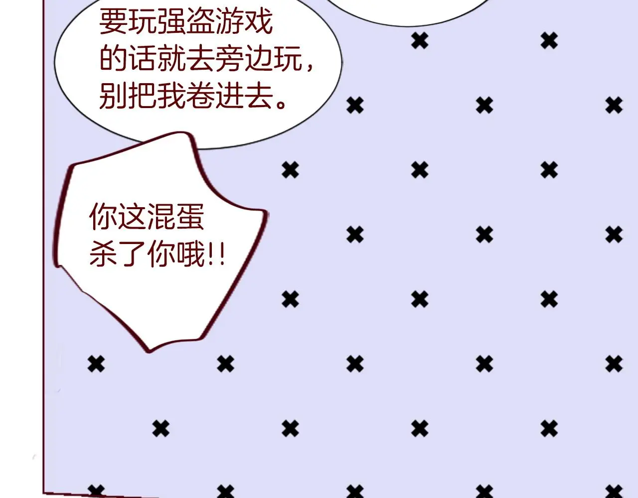 完结篇 小巷里的2人 第12页