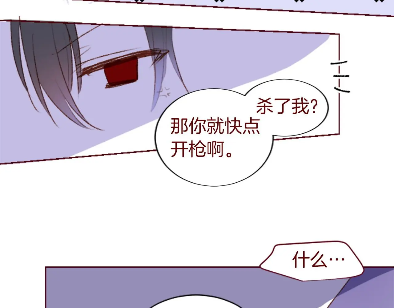 完结篇 小巷里的2人 第13页