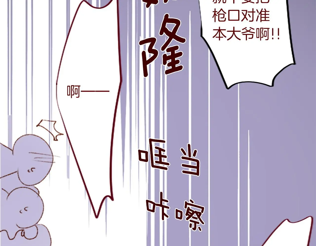 完结篇 小巷里的2人 第15页