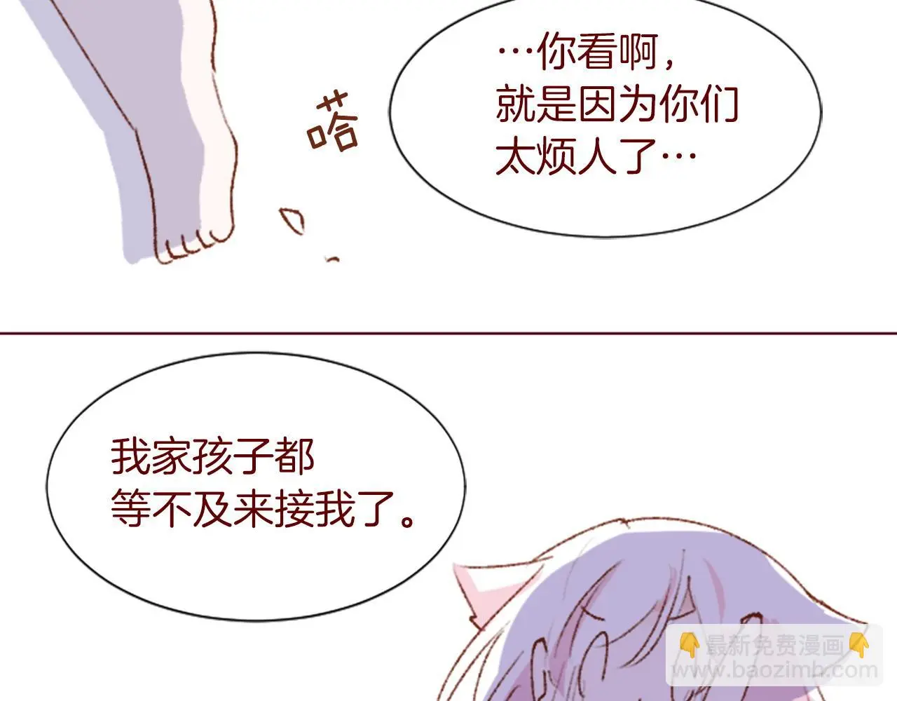 完结篇 小巷里的2人 第17页