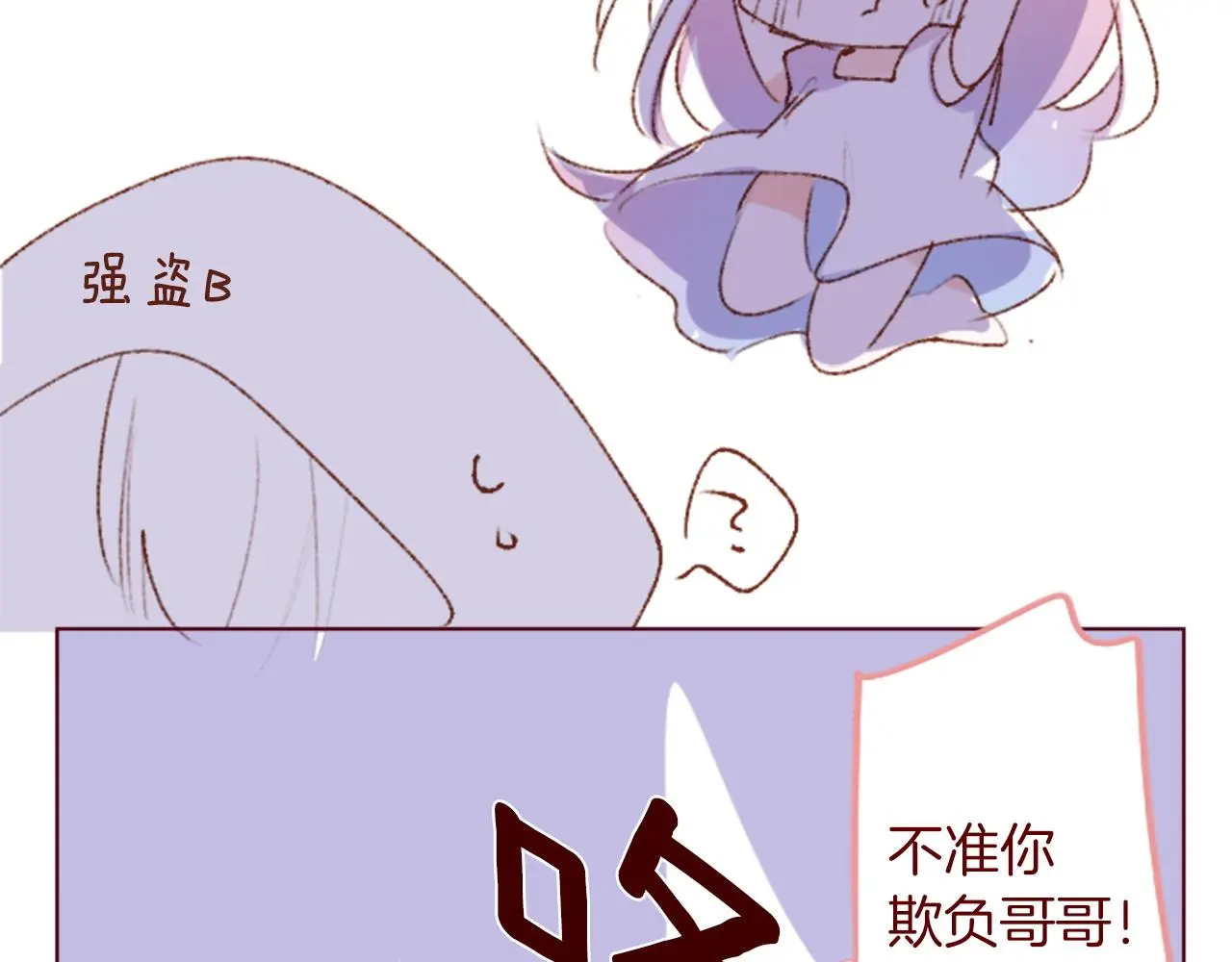完结篇 小巷里的2人 第18页