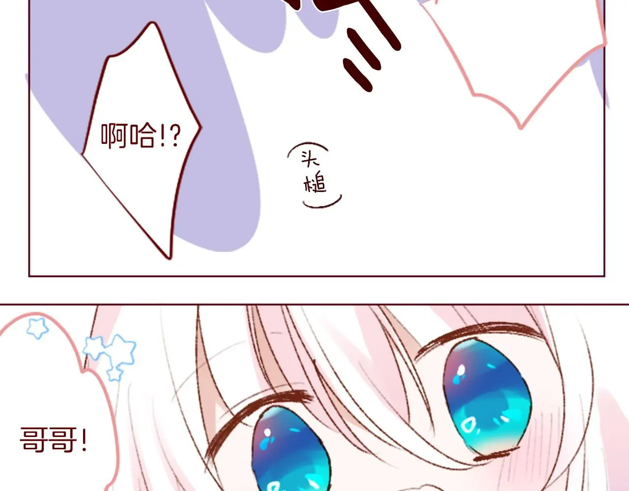 完结篇 小巷里的2人 第19页