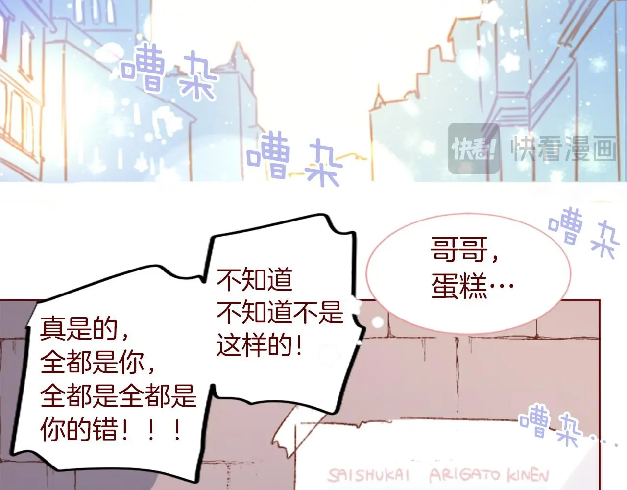 完结篇 小巷里的2人 第41页