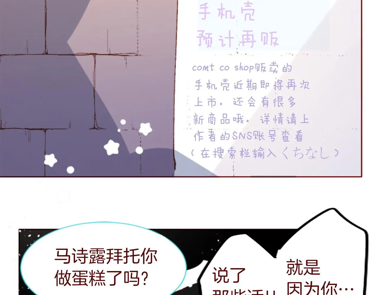 完结篇 小巷里的2人 第42页
