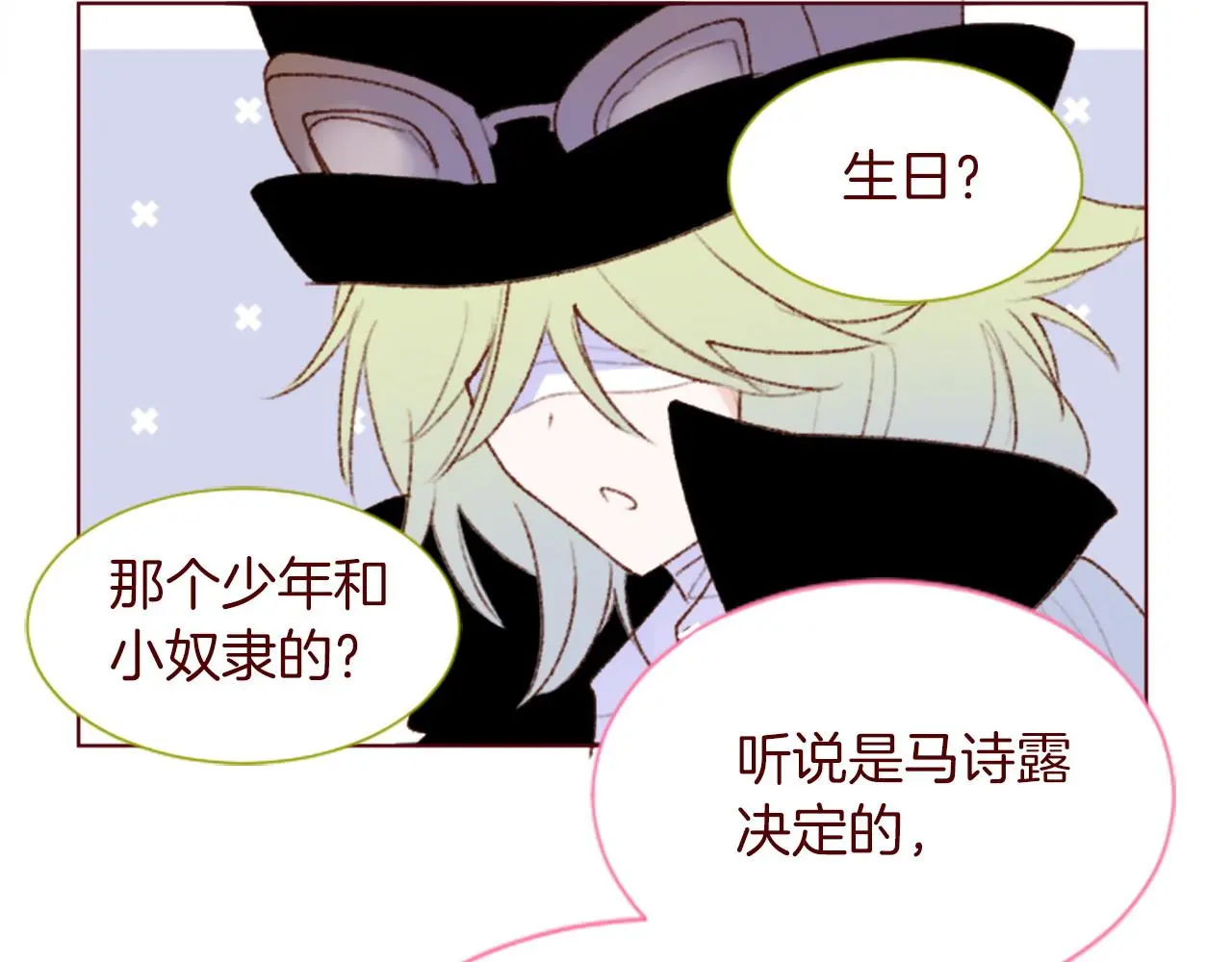 完结篇 小巷里的2人 第48页