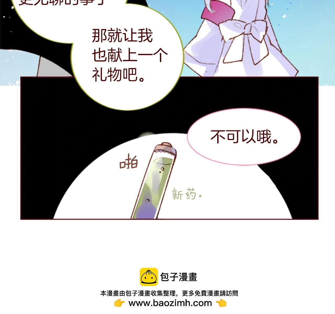 完结篇 小巷里的2人 第50页