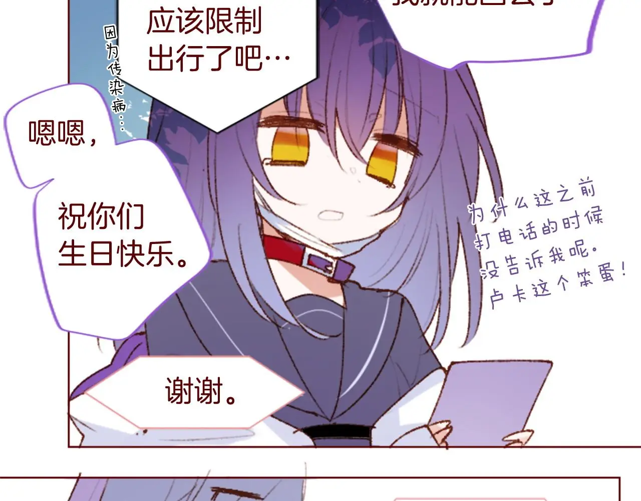 完结篇 小巷里的2人 第60页