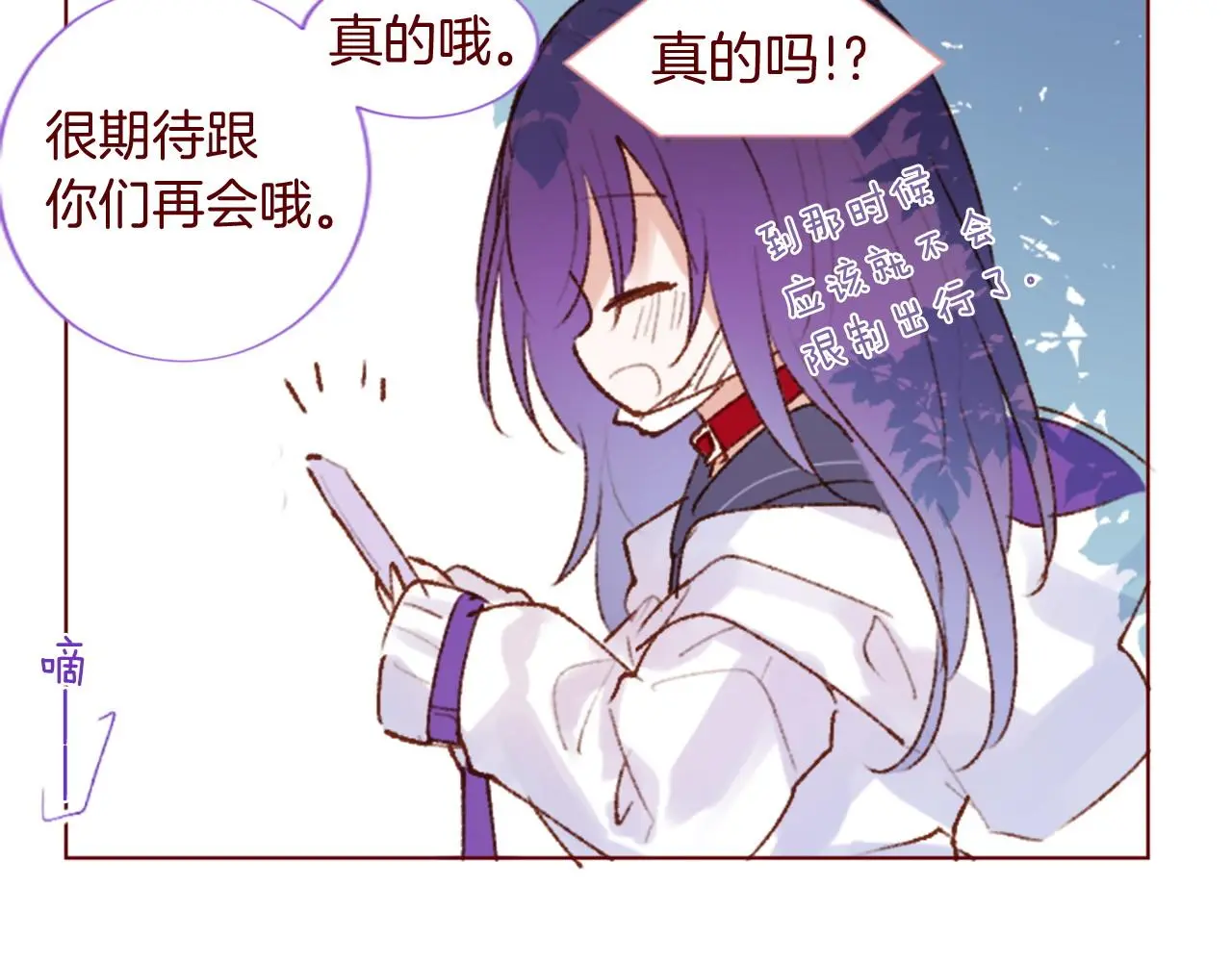完结篇 小巷里的2人 第63页