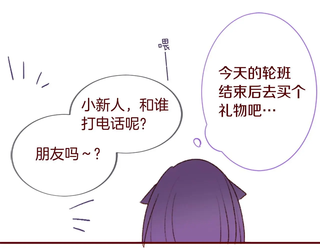 完结篇 小巷里的2人 第64页