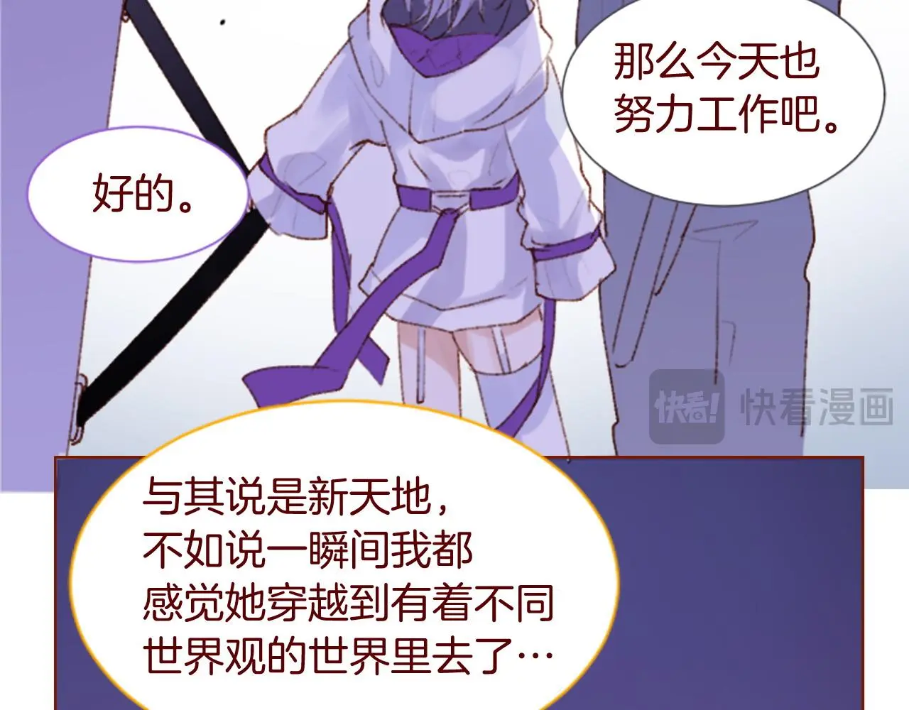 完结篇 小巷里的2人 第70页
