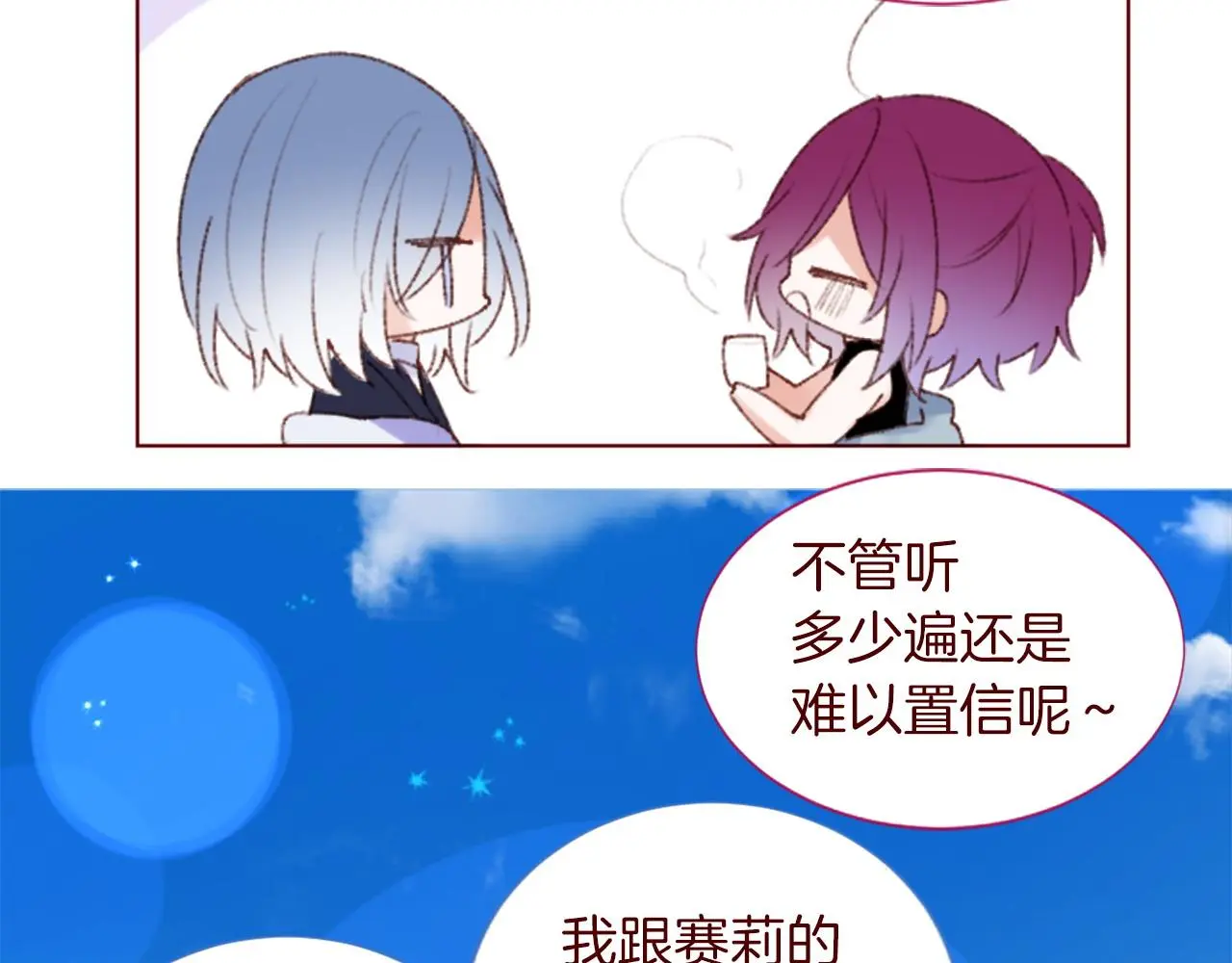 完结篇 小巷里的2人 第84页