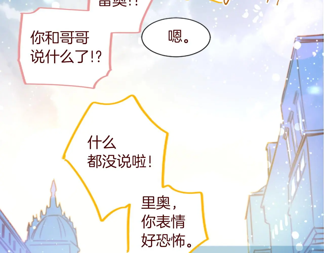 完结篇 小巷里的2人 第91页