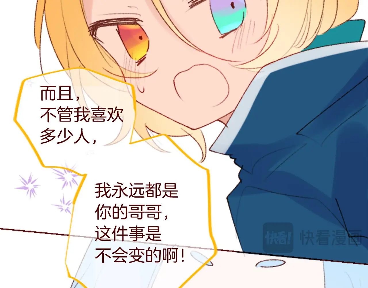 完结篇 小巷里的2人 第96页
