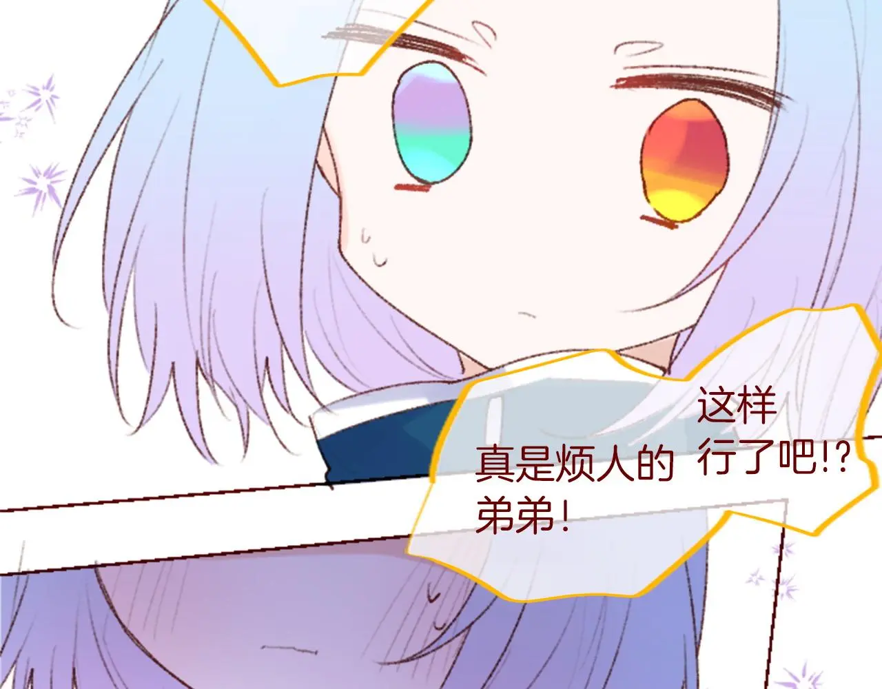 完结篇 小巷里的2人 第97页