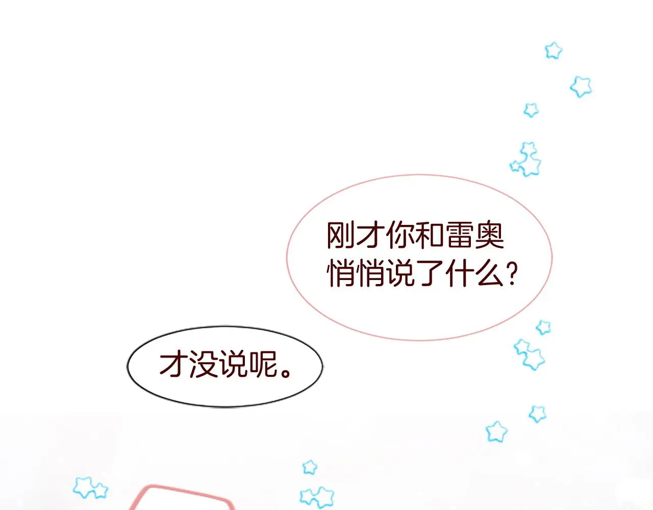 完结篇 小巷里的2人 第105页